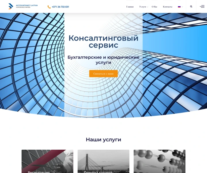 Grāmatvedības pakalpojumi